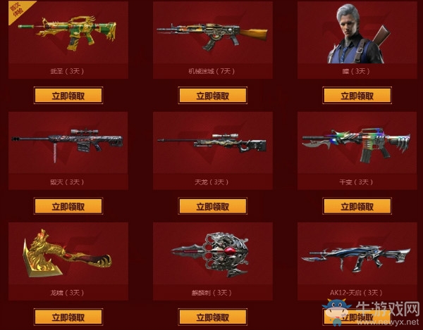 《CF》 英雄名槍節 金榜題名時