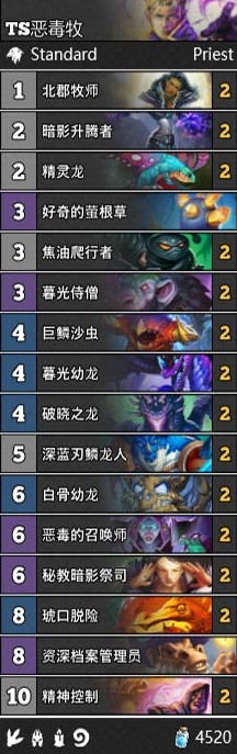 《爐石傳說》女巫森林T3惡毒牧卡組推薦