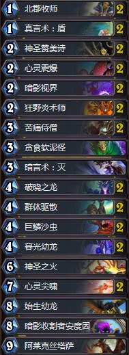 《爐石傳說》蘇州公開賽RNGLeaoh控制牧卡組推薦