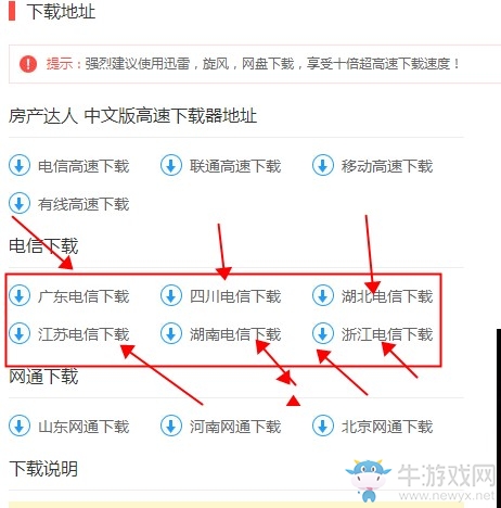 牛游戲網(wǎng)單機各資源下載方式大全