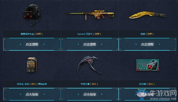 《CF》CFPL總決賽 領限定永久