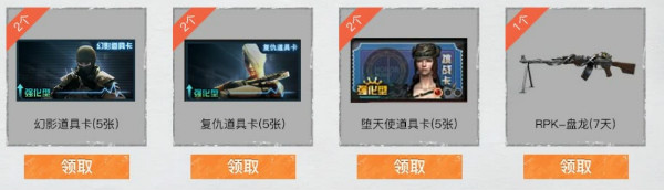 2018《CF》槍王自助餐 永久角色等你換