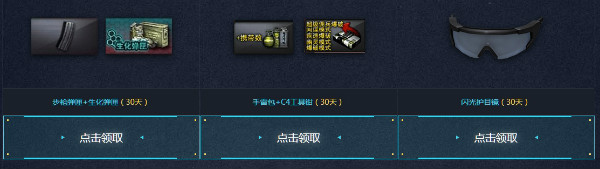 《CF》CFPL總決賽 領限定永久