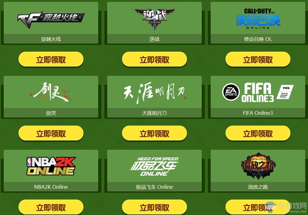 《逆戰》wegame歡樂送 游戲Buff肆玩