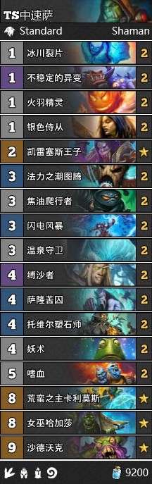 《爐石傳說》女巫森林T3中速薩卡組推薦