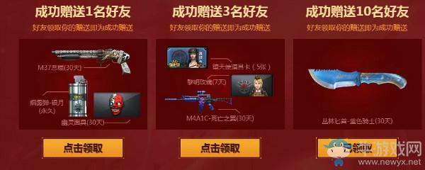 《CF》 英雄名槍節 金榜題名時