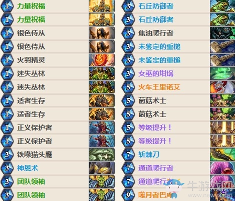 《爐石傳說》女巫森林奇數騎傳說卡組推薦