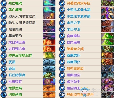 《爐石傳說》女巫森林魔塊術大神卡組推薦