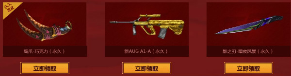 《CF》 英雄名槍節 金榜題名時