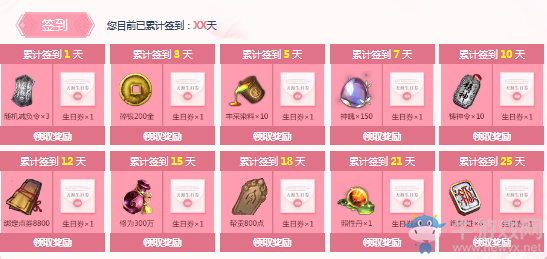 《天涯明月刀》天刀三周年 你的天涯生日活動