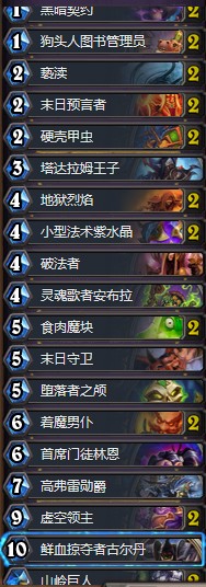 《爐石傳說》蘇州公開賽RNGLeaoh魔塊術卡組推薦