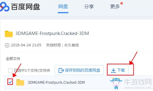 牛游戲網(wǎng)單機各資源下載方式大全