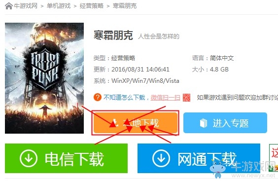 牛游戲網(wǎng)單機各資源下載方式大全