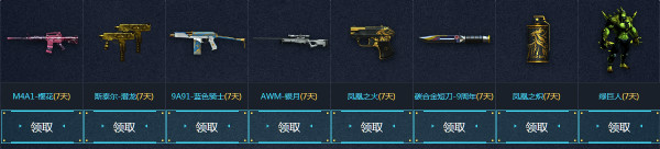 《CF》CFPL總決賽 領限定永久