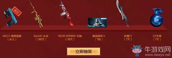 《CF》 英雄名槍節 金榜題名時