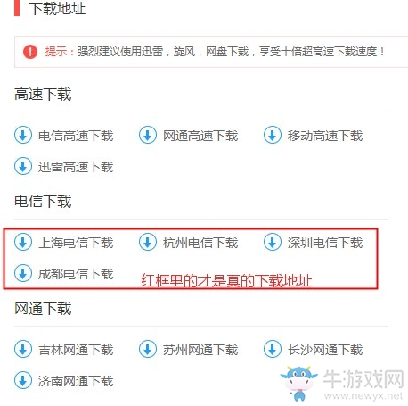 牛游戲網(wǎng)補(bǔ)丁各資源下載方式大全