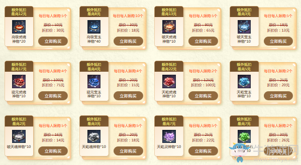 《劍靈》夏日陽光 飛龍商店