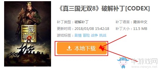 牛游戲網(wǎng)補(bǔ)丁各資源下載方式大全