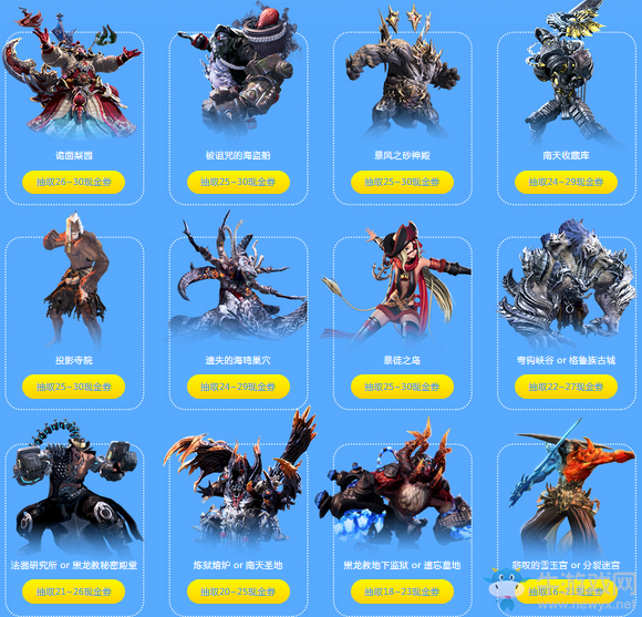 《劍靈》夏日陽光 飛龍商店