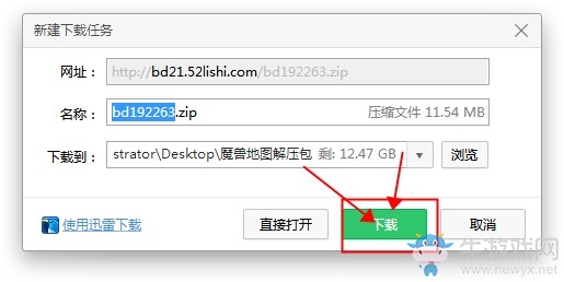 牛游戲網(wǎng)補(bǔ)丁各資源下載方式大全