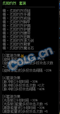 《DNF》源能專家異界套推薦