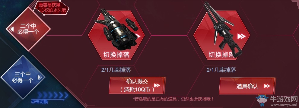 《逆戰》塔防保畢業 任選永久掉落100%必得