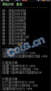 《DNF》源能專家異界套推薦