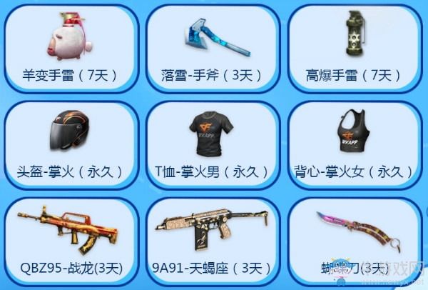 《CF》幸運摩天輪 好禮大放送