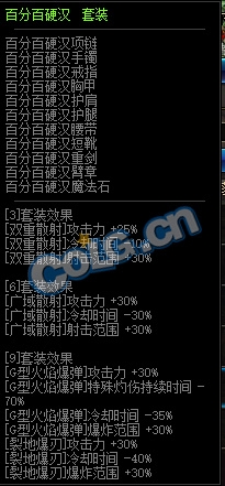 《DNF》戰(zhàn)線傭兵異界套推薦