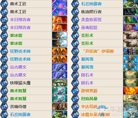 《爐石傳說》女巫森林控制法大神卡組推薦