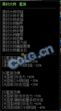 《DNF》源能專家異界套推薦