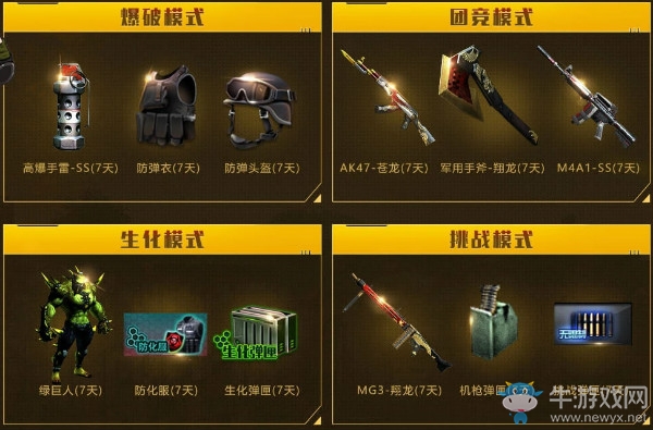 《CF》心悅夏日祭 六月約你玩轉火線