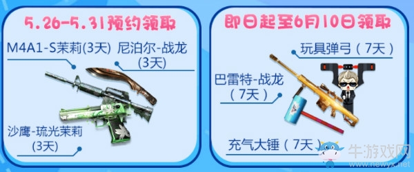 《CF》幸運摩天輪 好禮大放送