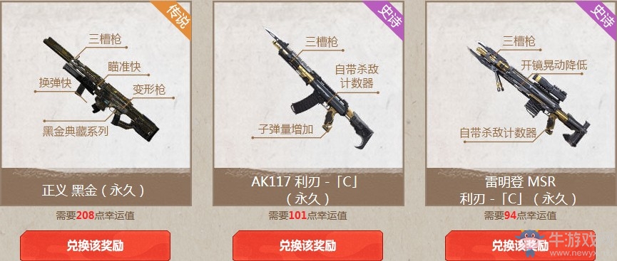 《使命召喚OL》紙板幸運神 AK-47紙板首發等你領