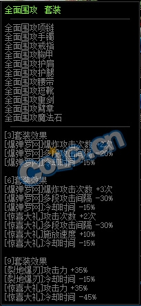 《DNF》戰(zhàn)線傭兵異界套推薦