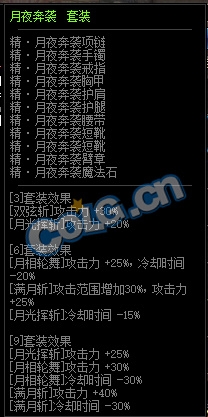 《DNF》特工異界套推薦