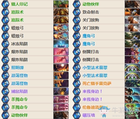 《爐石傳說》女巫森林永恒法術(shù)獵卡組推薦