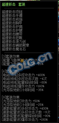 《DNF》源能專家異界套推薦