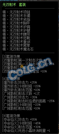 《DNF》戰(zhàn)線傭兵異界套推薦