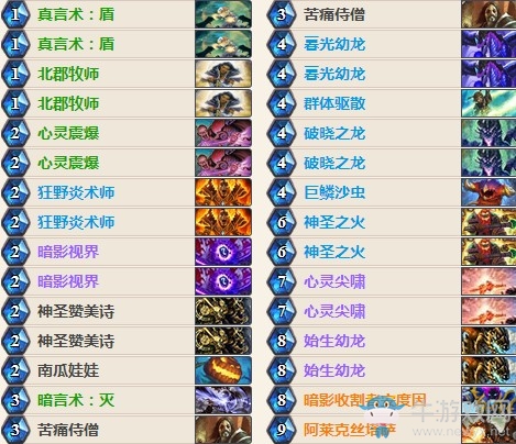 《爐石傳說》蘇州公開賽冠軍控制龍牧卡組推薦