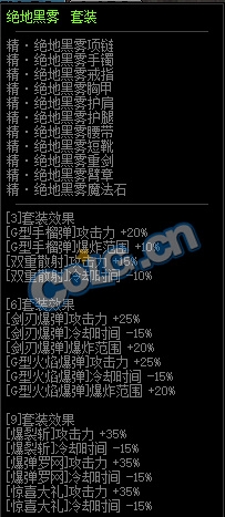 《DNF》戰(zhàn)線傭兵異界套推薦