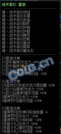《DNF》戰(zhàn)線傭兵異界套推薦