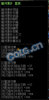 《DNF》特工異界套推薦
