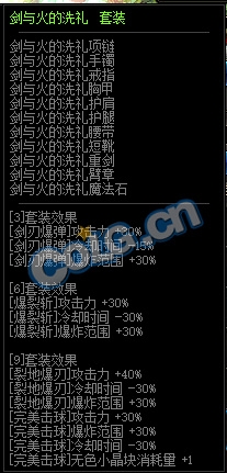 《DNF》戰(zhàn)線傭兵異界套推薦