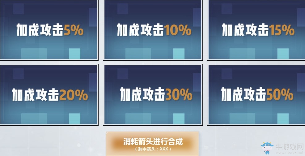 《逆戰(zhàn)》一塔情深 兌換你的勝利道具