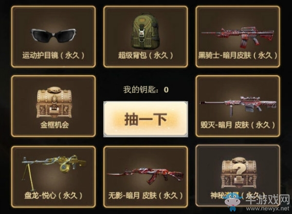 2018《CF》6月至高領域 極品豪禮等你領