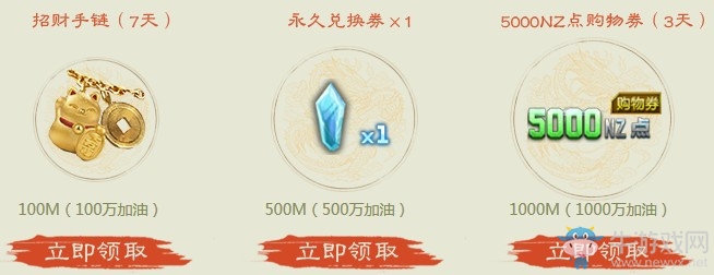 《逆戰》6.16龍舟大戰 永久專屬登錄領