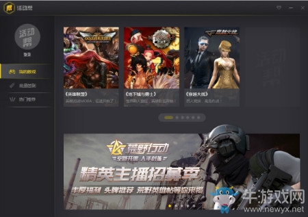 《CF》活動幫 免費一鍵領取CF活動獎勵福利