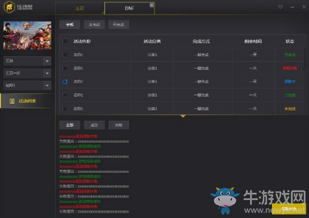 《CF》活動幫 免費一鍵領取CF活動獎勵福利