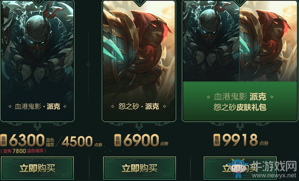 《LOL》比爾吉沃特：黑潮幸運(yùn)珍寶盒 深淵復(fù)仇者的寶藏